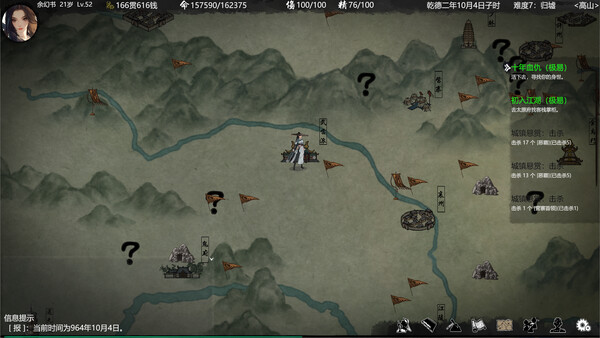 大宋英雄传(SongHeros) screenshot 3