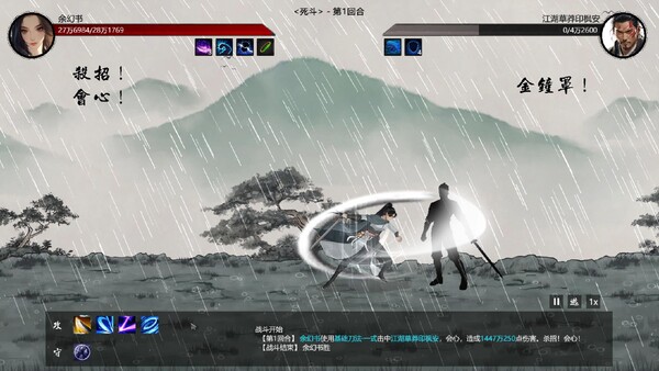 大宋英雄传(SongHeros) screenshot 2