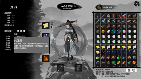 大宋英雄传(SongHeros) screenshot 5