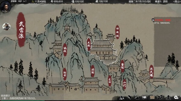 大宋英雄传(SongHeros) screenshot 4