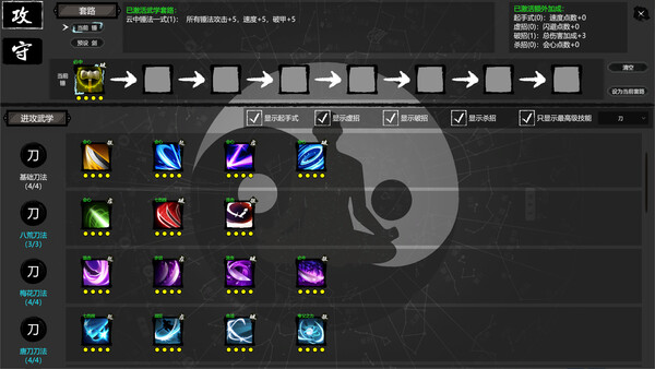 大宋英雄传(SongHeros) screenshot 6