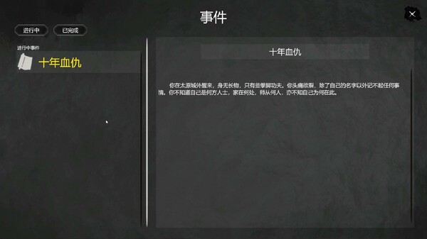 大宋英雄传(SongHeros) screenshot 11