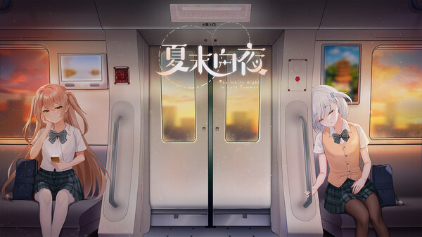 夏末白夜 screenshot 5