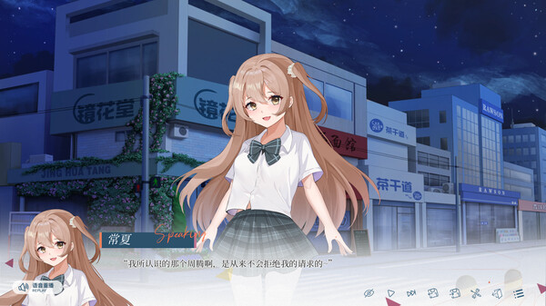 夏末白夜 screenshot 8