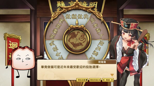 生嚿叉燒好過生你 screenshot 1
