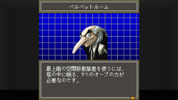 G-MODEアーカイブス+ 女神異聞録ペルソナ 異空の塔編 screenshot 1
