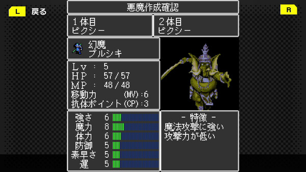 G-MODEアーカイブス+ 魔神転生 blind thinker screenshot 5