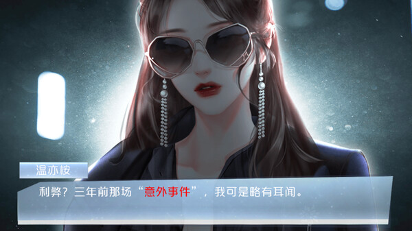 破月执行-The Broken Moon screenshot 3