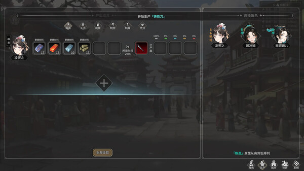 长路江湖 - 九州群芳 screenshot 10