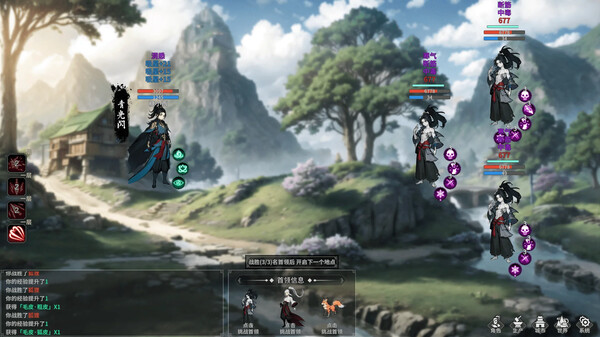 长路江湖 - 九州群芳 screenshot 2