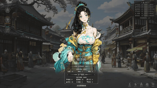 长路江湖 - 九州群芳 screenshot 7