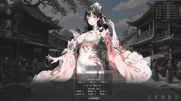 长路江湖 - 九州群芳 screenshot 8