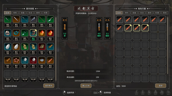 长路江湖 - 九州群芳 screenshot 5