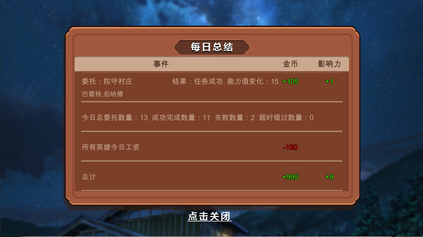 Adventure Story screenshot 7