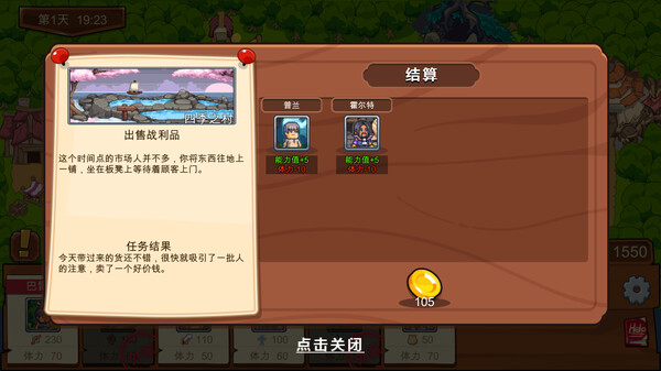 Adventure Story screenshot 4