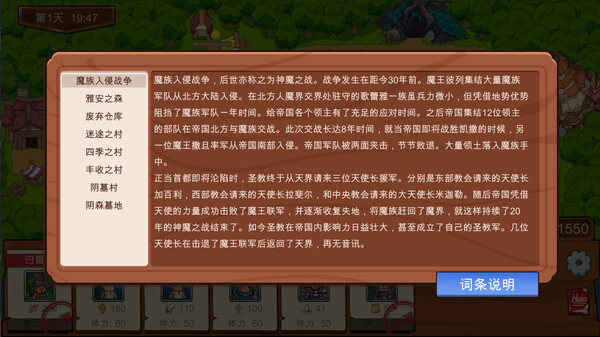 Adventure Story screenshot 6
