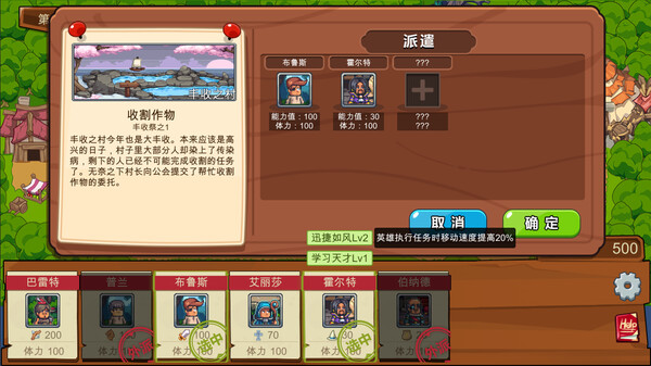 Adventure Story screenshot 3