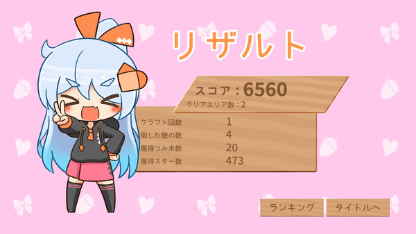Crea Run! screenshot 6