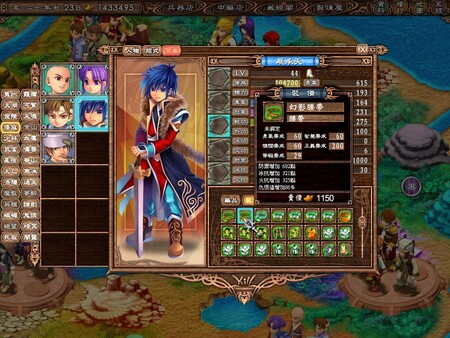 武林立志傳 screenshot 4