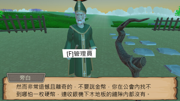 Part-Time Adventure screenshot 3