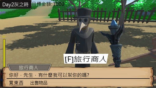 Part-Time Adventure screenshot 4