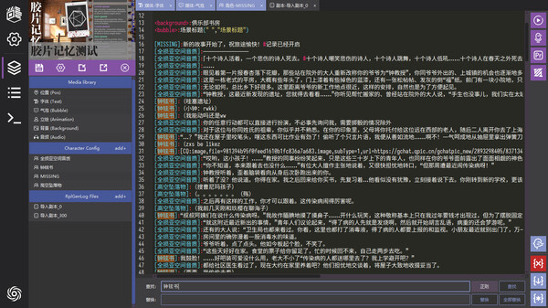 RplGen Studio screenshot 4