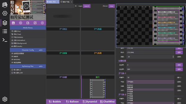 RplGen Studio screenshot 2