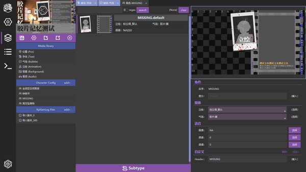 RplGen Studio screenshot 3