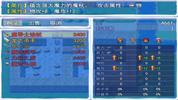 勇者屠龙 之 永恒幻想 screenshot 3