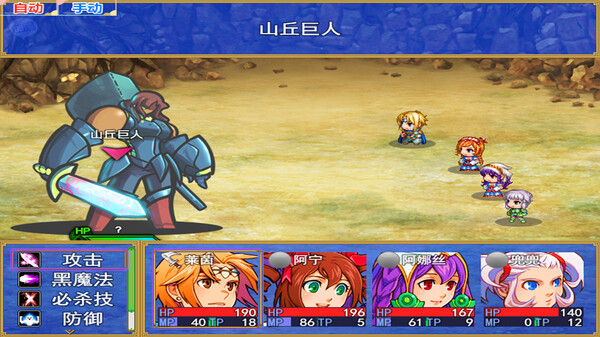 勇者屠龙 之 永恒幻想 screenshot 8