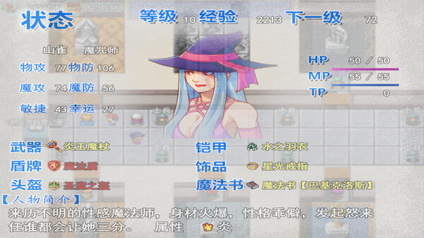勇者屠龙 之 永恒幻想 screenshot 10