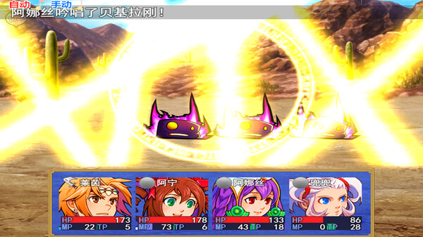 勇者屠龙 之 永恒幻想 screenshot 7