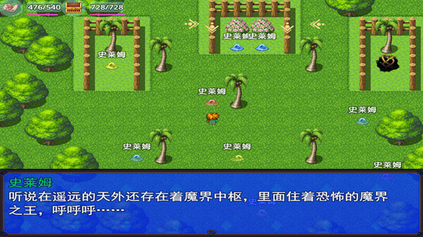 勇者屠龙 之 永恒幻想 screenshot 2