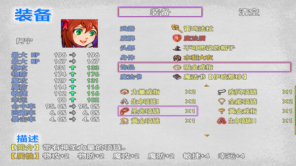 勇者屠龙 之 永恒幻想 screenshot 9
