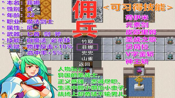 勇者屠龙 之 永恒幻想 screenshot 4