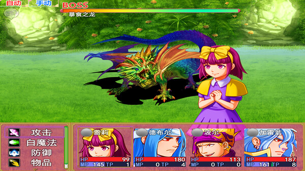 勇者屠龙 之 永恒幻想 screenshot 1