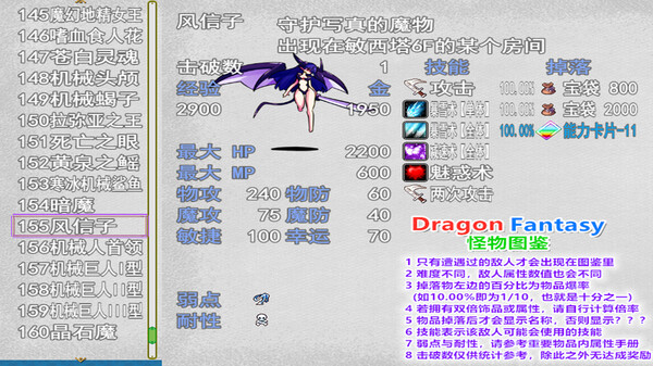 勇者屠龙 之 永恒幻想 screenshot 5