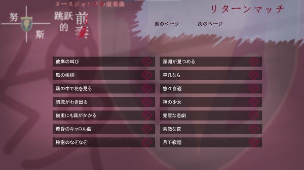 Prelude to Nuss Jump screenshot 3