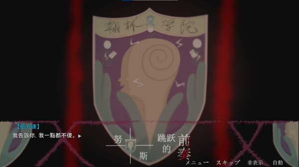 Prelude to Nuss Jump screenshot 6