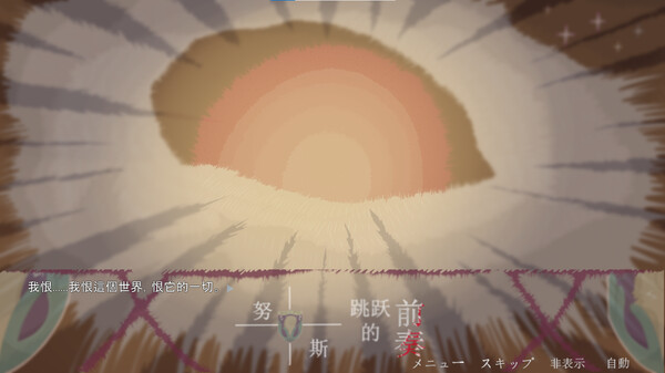 Prelude to Nuss Jump screenshot 4