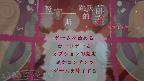 Prelude to Nuss Jump screenshot 2