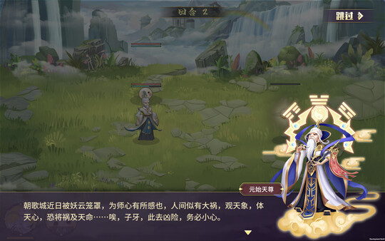 一梦封神 screenshot 5