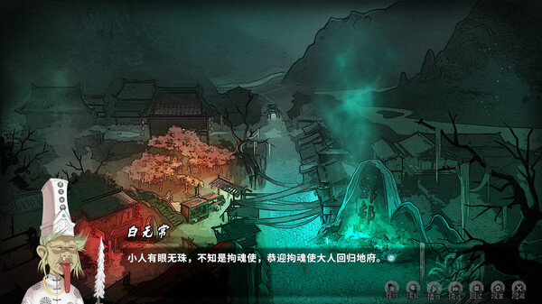 Ghost Road Awakening screenshot 7