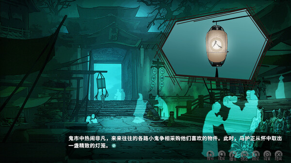 Ghost Road Awakening screenshot 9