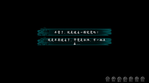 Ghost Road Awakening screenshot 10