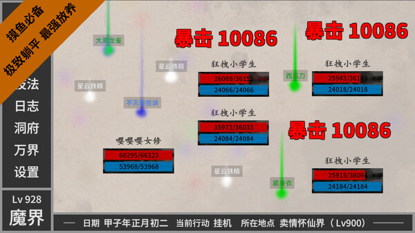 闲置神话 screenshot 2