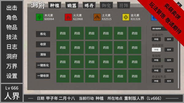 闲置神话 screenshot 5