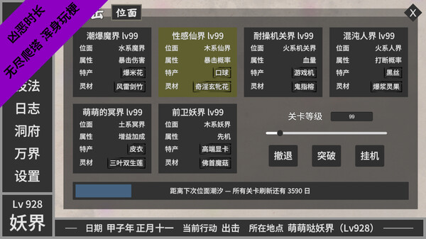 闲置神话 screenshot 1