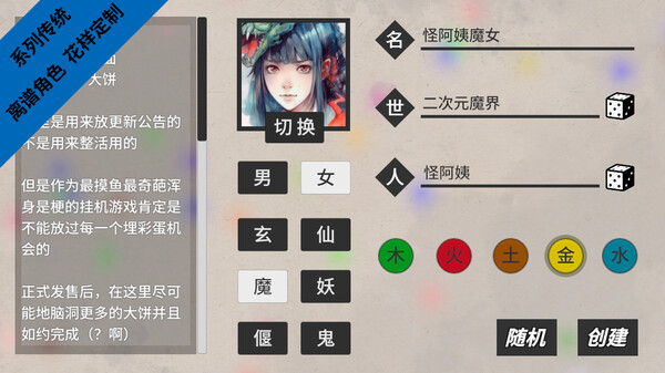 闲置神话 screenshot 0