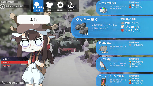 Otokonoko Fishing screenshot 5